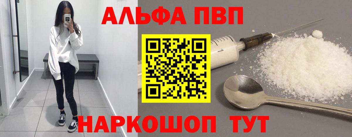 Альфа ПВП мука Ноябрьск