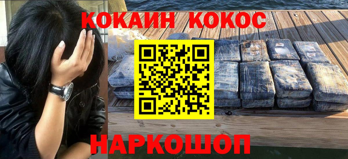 Кокаин  Вход с VPN  Ноябрьск  Cocaine FishScale  КОКАИН Перу 