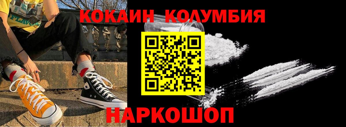 COCAIN Боливия Ноябрьск