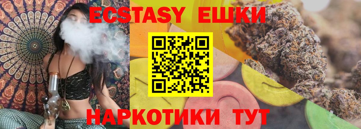 Ecstasy ешки  Вход с VPN  МЕГА рабочий сайт  Ecstasy XTC  Ноябрьск 