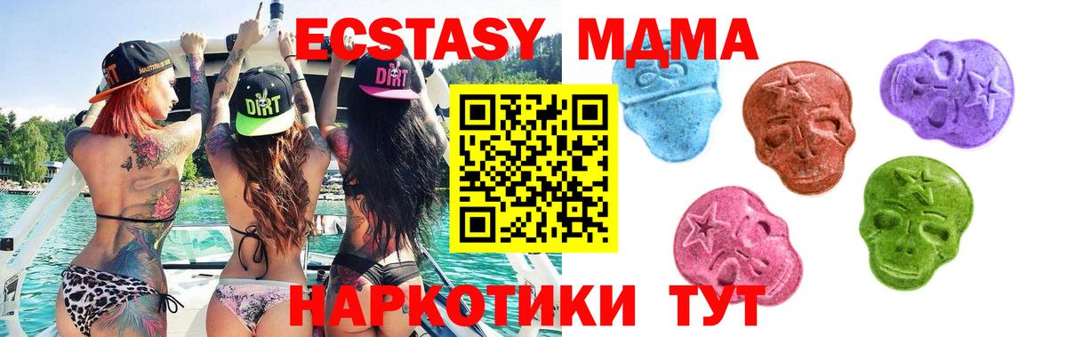 ЭКСТАЗИ 250 мг Ноябрьск
