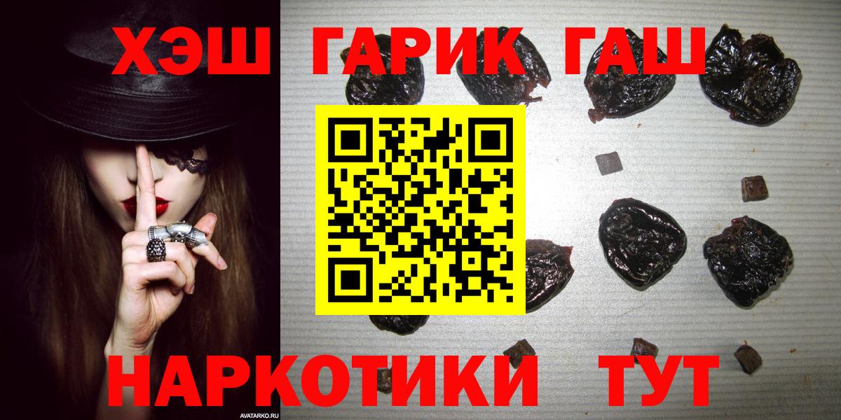 Ноябрьск  купить наркоту  Вход с VPN  ГАШИШ убойный 