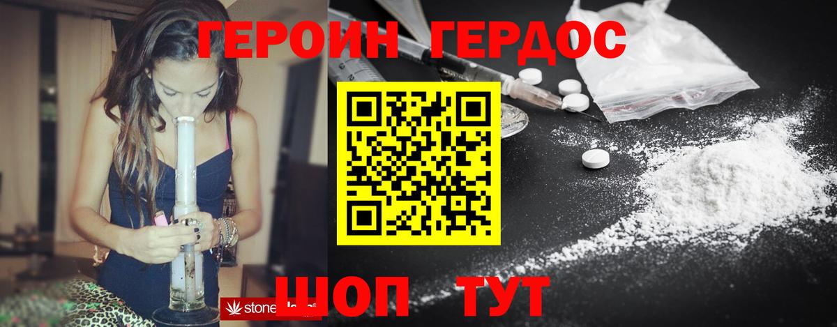 Ноябрьск  Героин  Вход с VPN  ГЕРОИН Heroin 