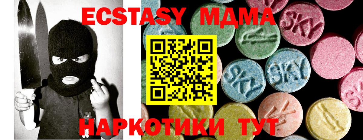 Ноябрьск  MDMA молли  Вход с VPN  МДМА  МДМА crystal 