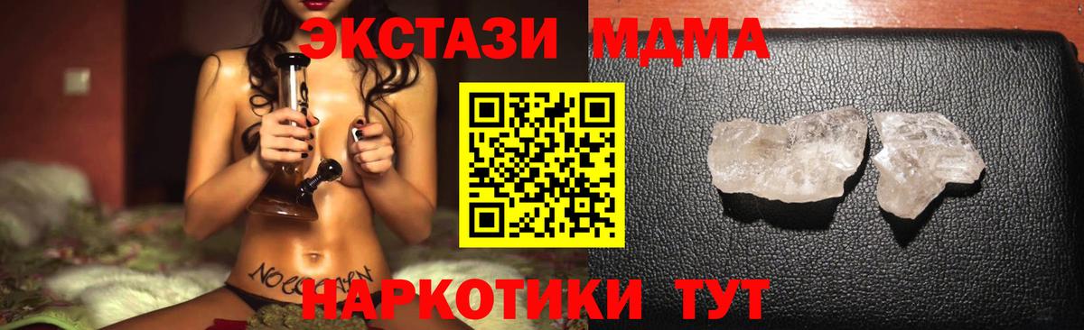 MDMA молли Ноябрьск