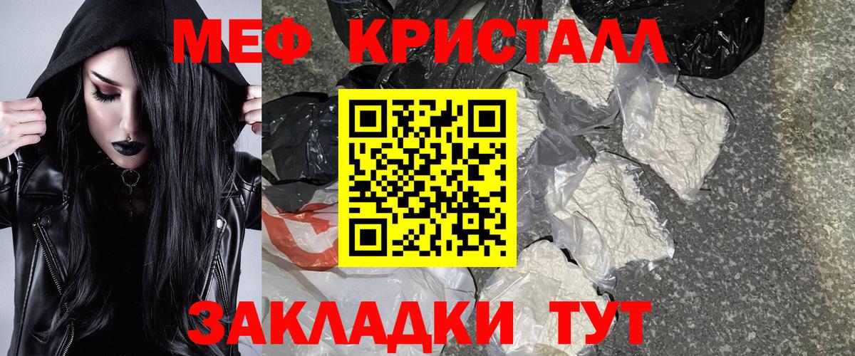где продают   МЯУ-МЯУ мука  МЯУ-МЯУ 4 MMC  МЕФ  Мефедрон  Вход с VPN  Ноябрьск 