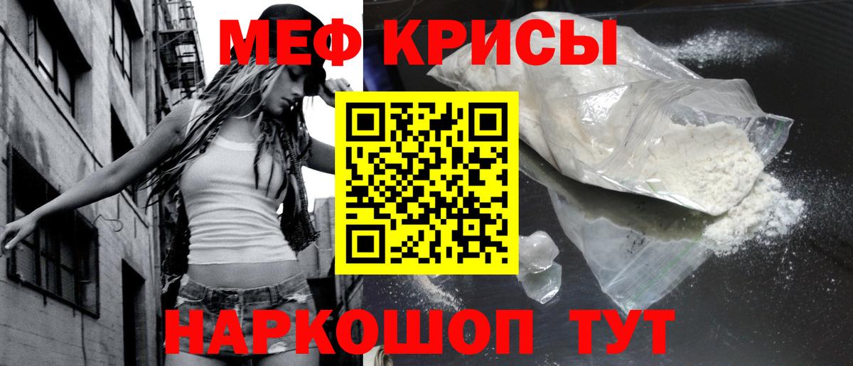 Меф мяу мяу  Ноябрьск
