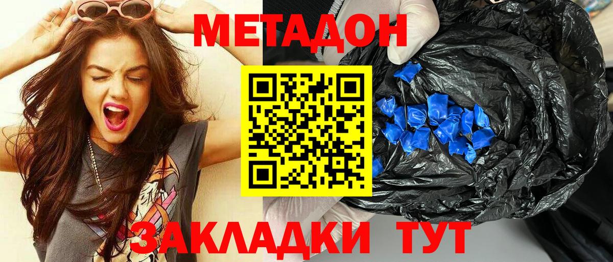 Метадон белоснежный  Вход с VPN  Ноябрьск  МЕТАДОН methadone 
