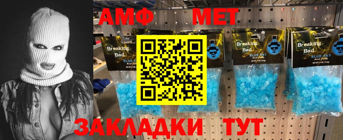 Ноябрьск  МЕТАМФЕТАМИН Methamphetamine  МЕТАМФЕТАМИН Methamphetamine  Метамфетамин  Вход с VPN 