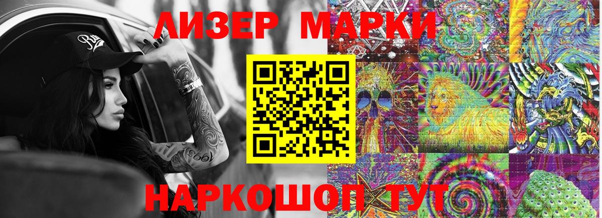 Ноябрьск  Марки 25I-NBOMe  Вход с VPN  Марки 25I-NBOMe 1,8мг 