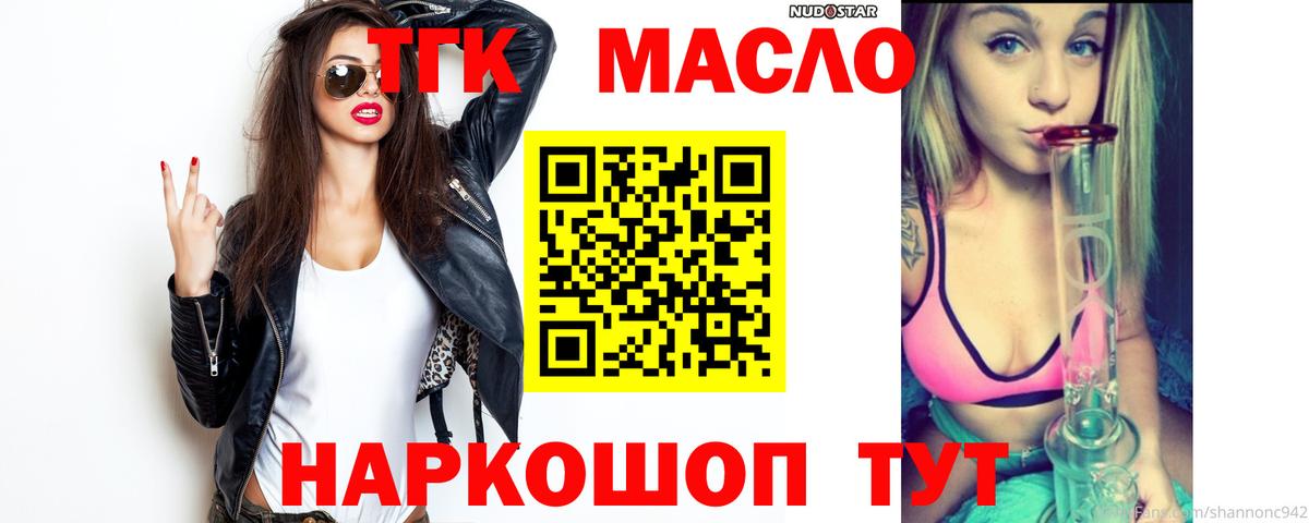 Ноябрьск  Дистиллят ТГК вейп с тгк  Вход с VPN  Дистиллят ТГК THC oil 