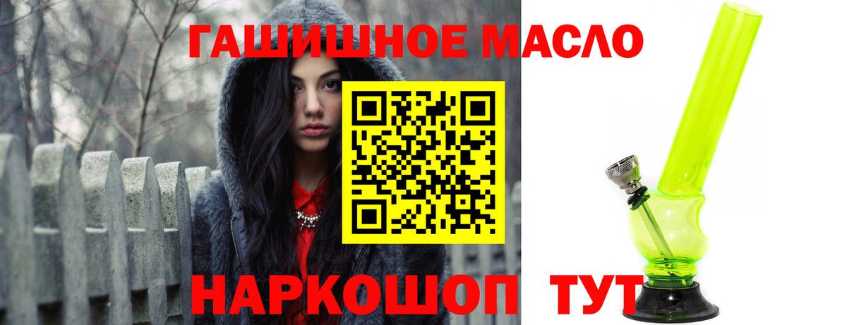 Дистиллят ТГК THC oil Ноябрьск